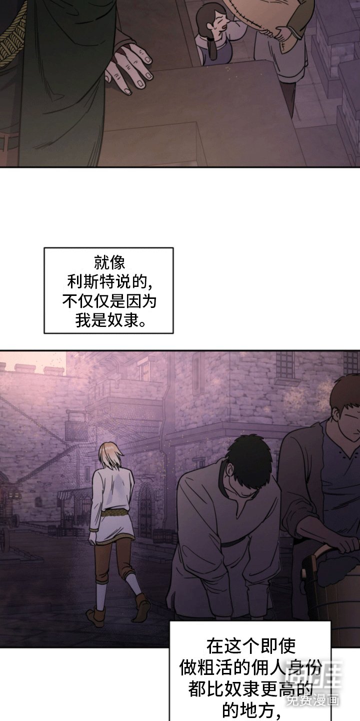 第7章：侍奉