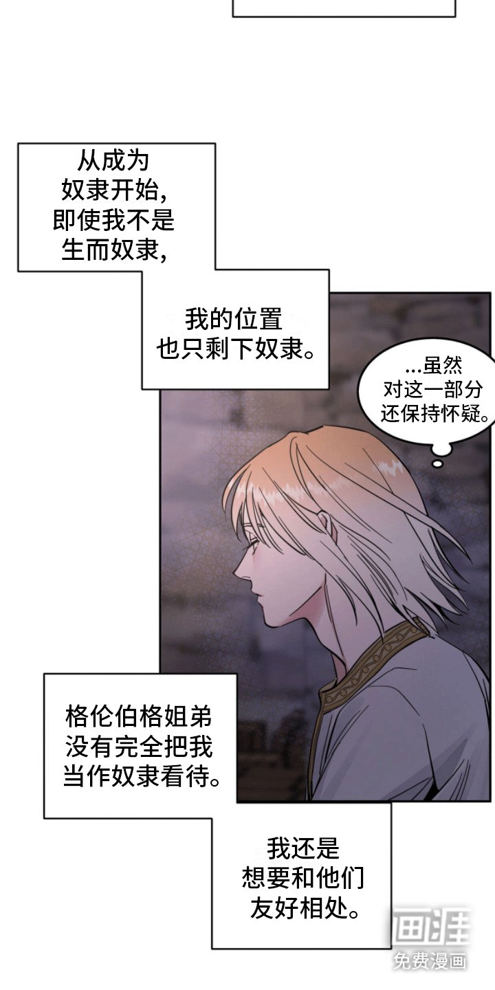 第7章：侍奉