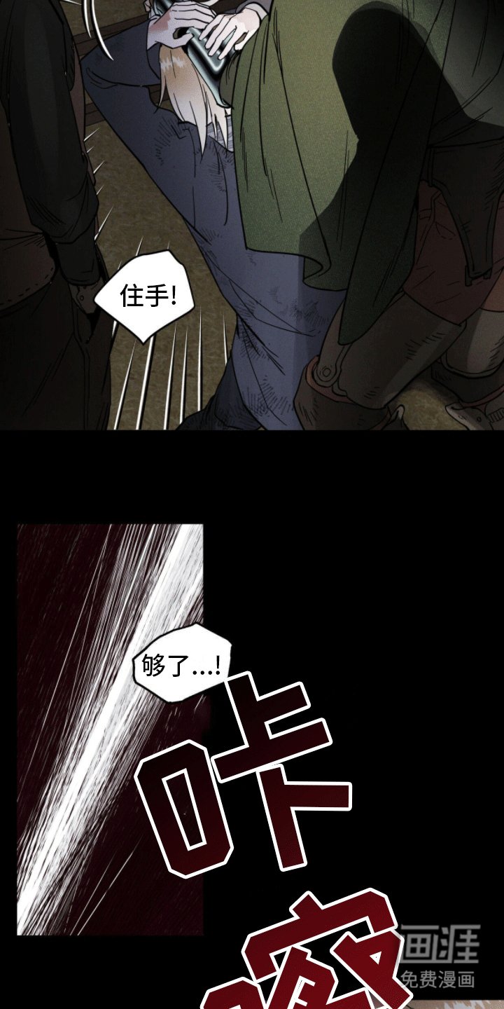 第7章：侍奉