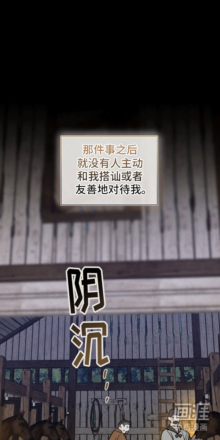 第7章：侍奉