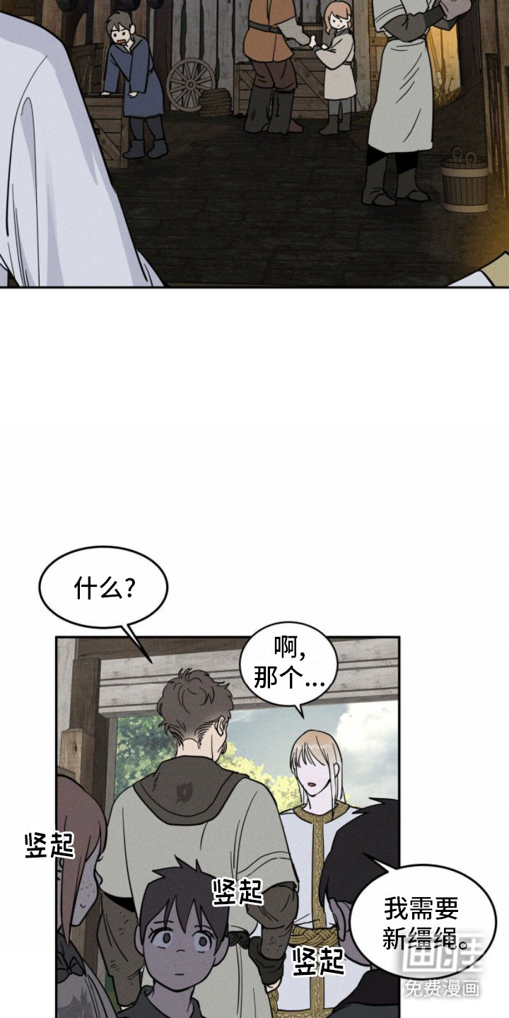 第7章：侍奉