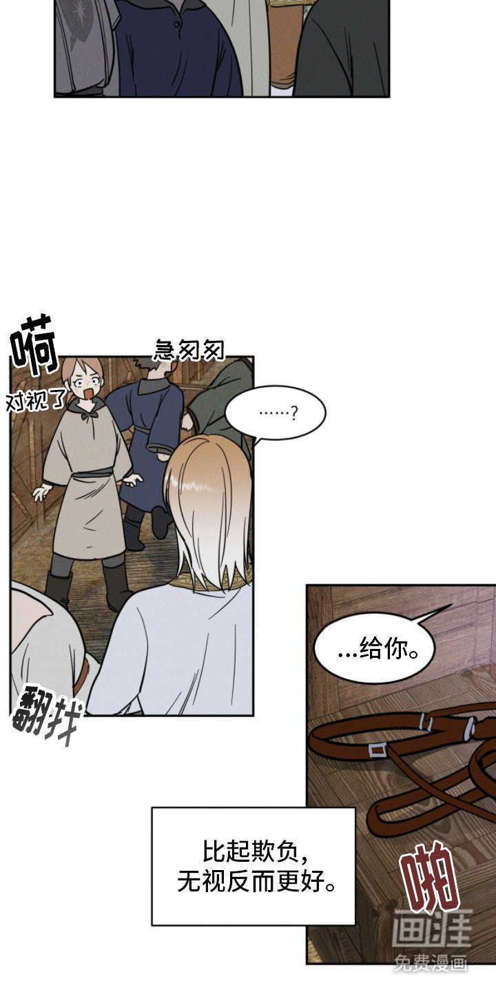 第7章：侍奉