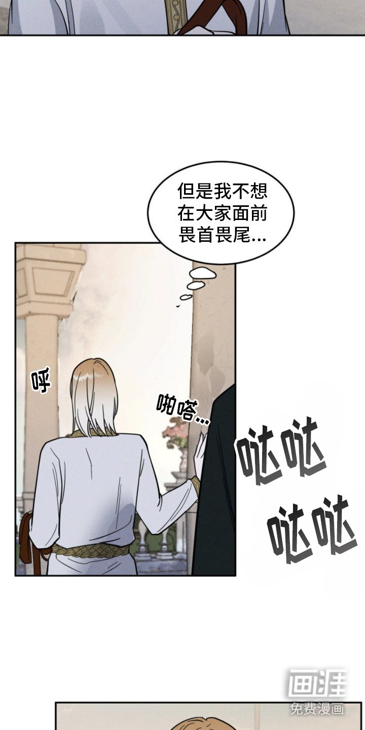 第7章：侍奉