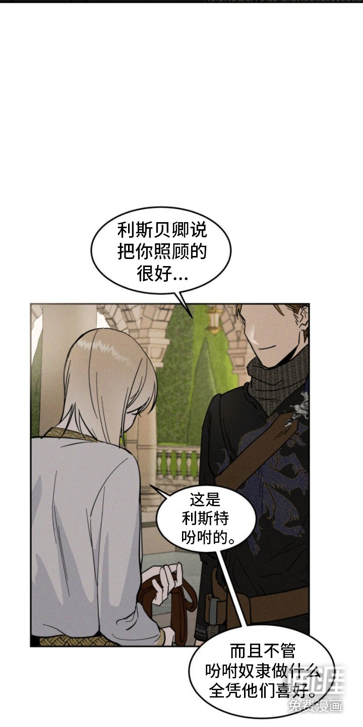 第7章：侍奉