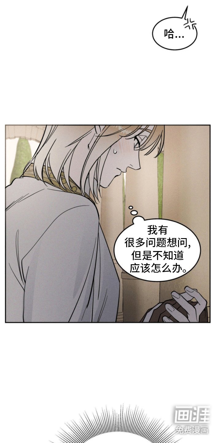 第7章：侍奉