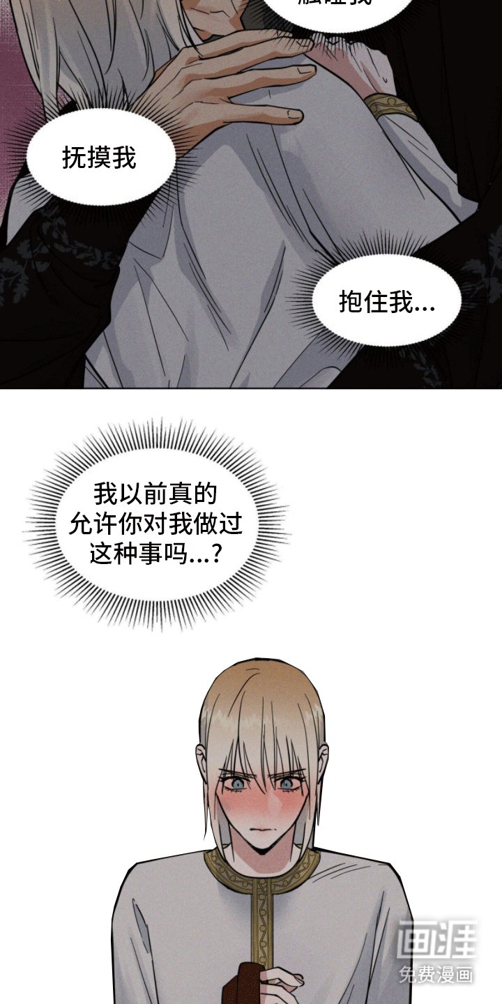 第7章：侍奉