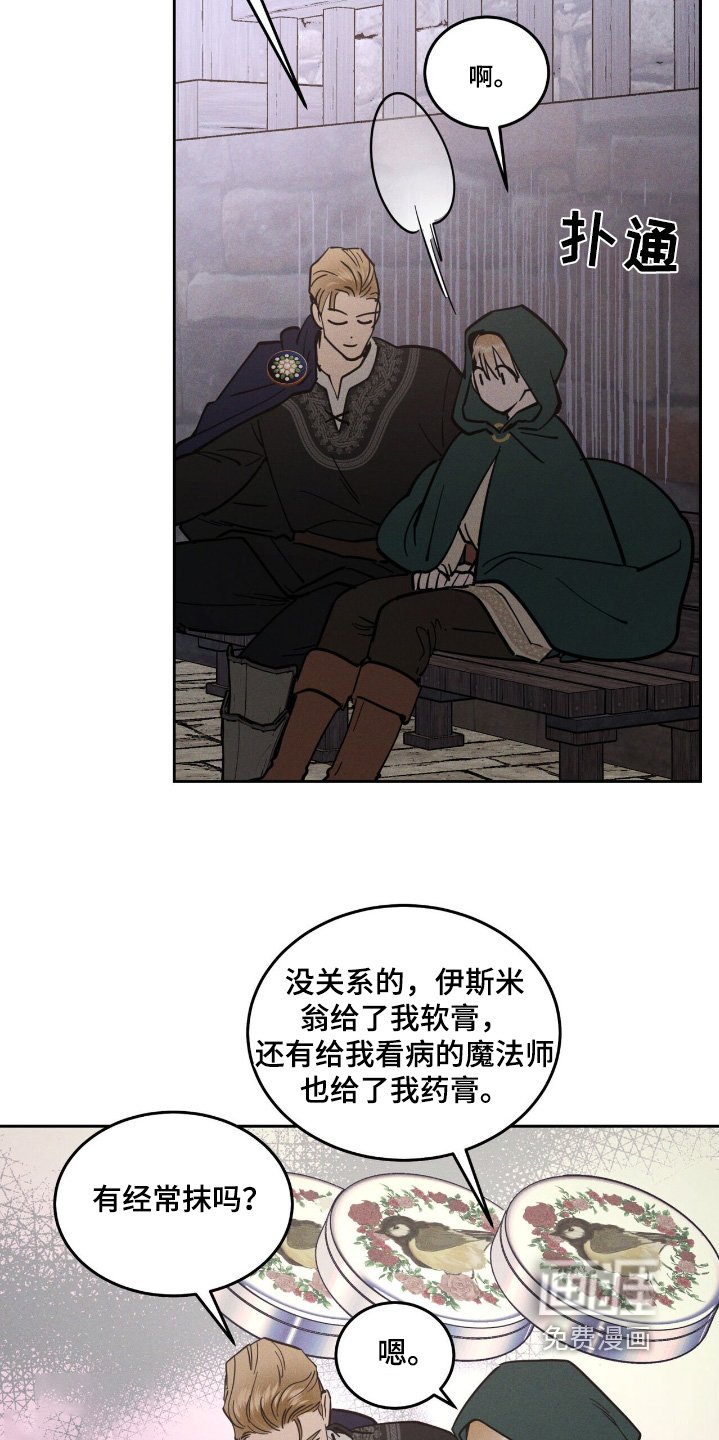 第79章：沙漏