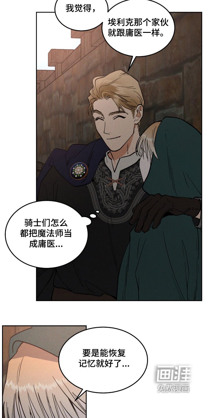 第79章：沙漏
