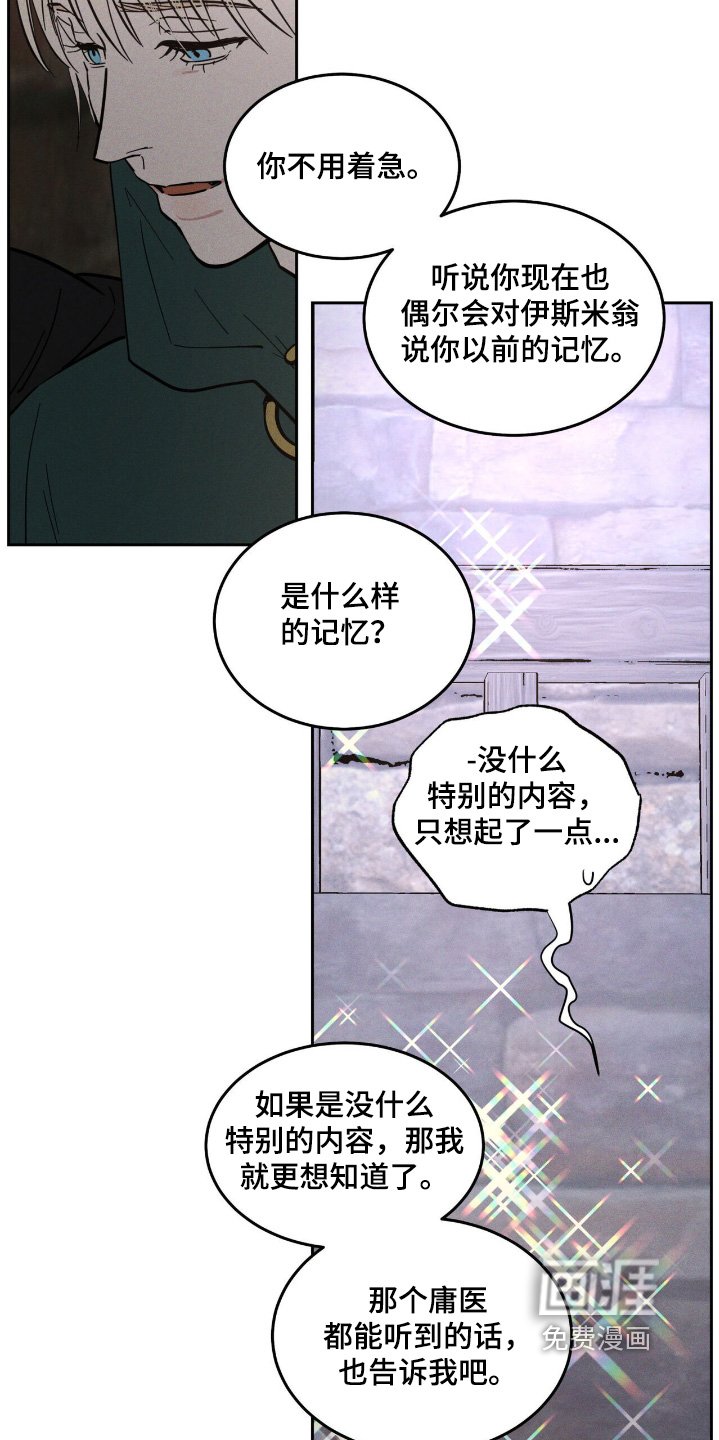 第79章：沙漏