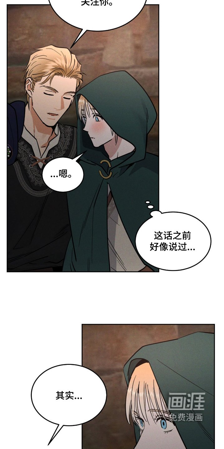 第79章：沙漏
