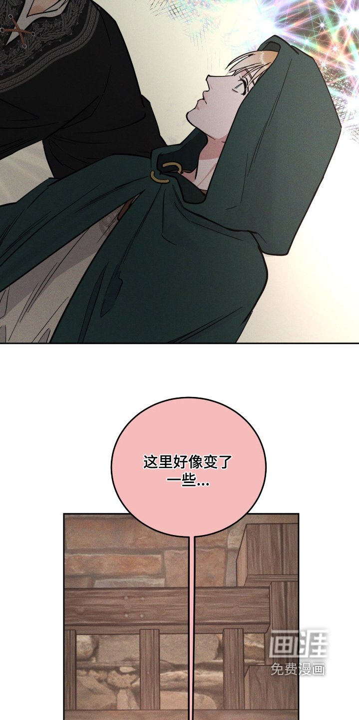 第79章：沙漏