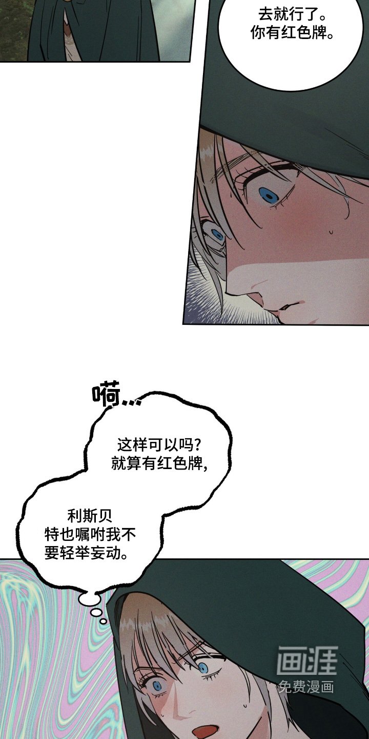 第79章：沙漏
