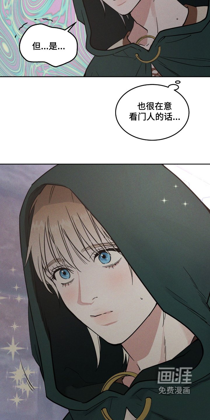 第79章：沙漏