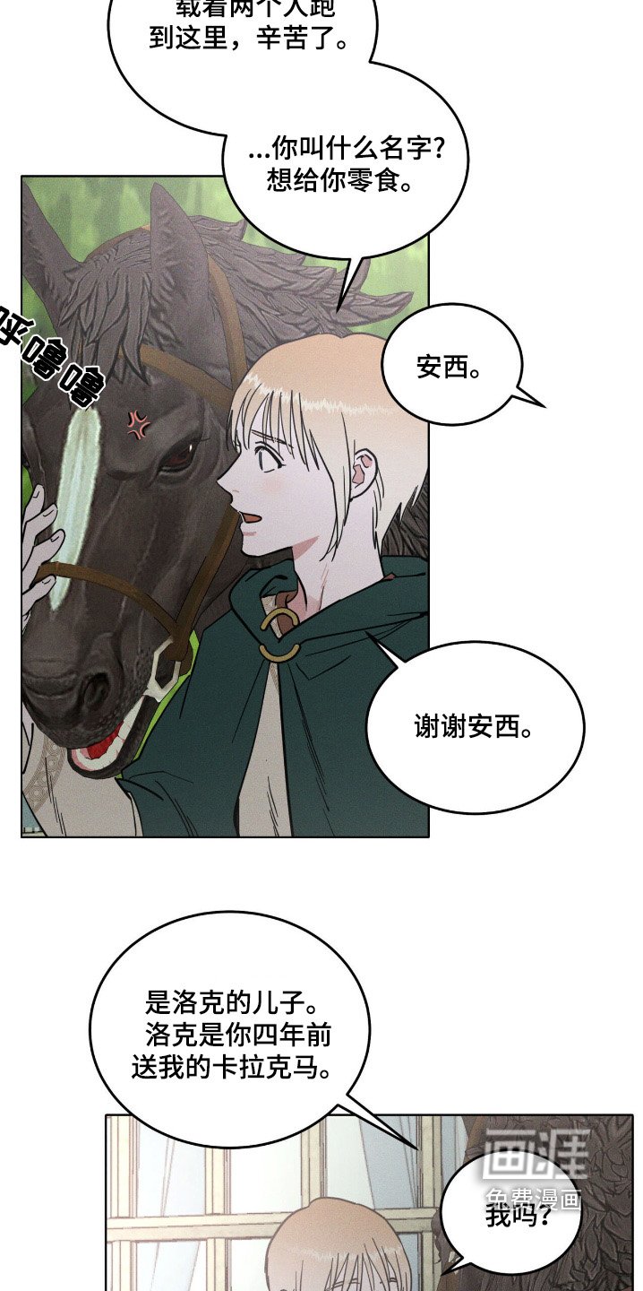 第80章：记忆