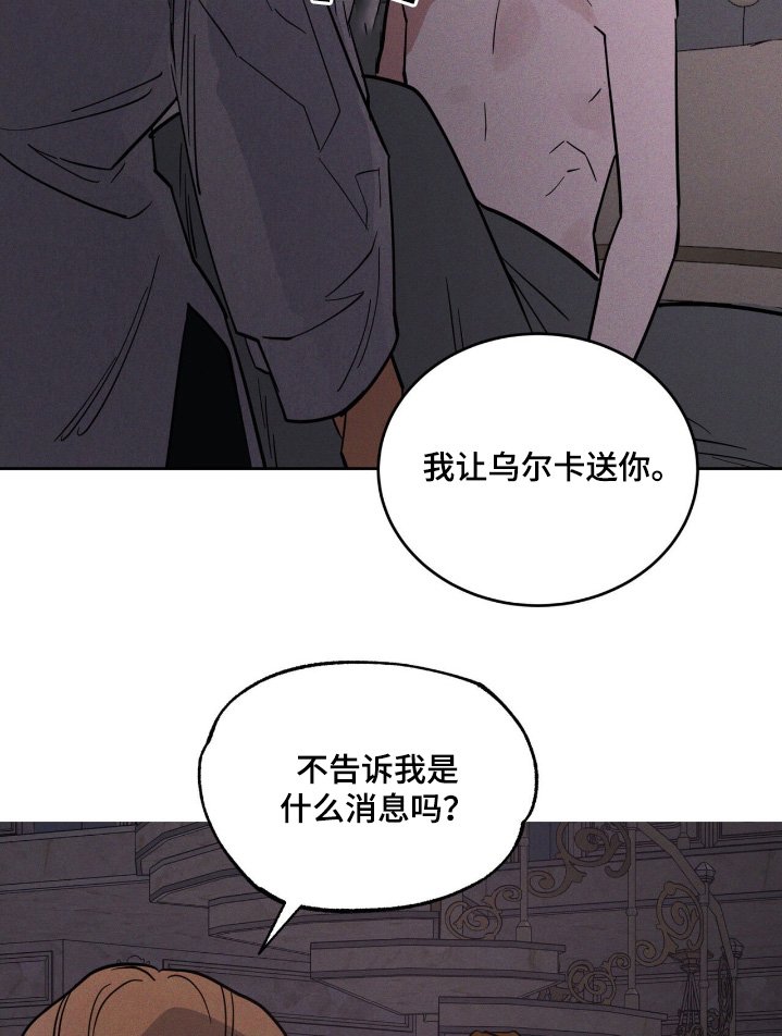 第82章：还记得你
