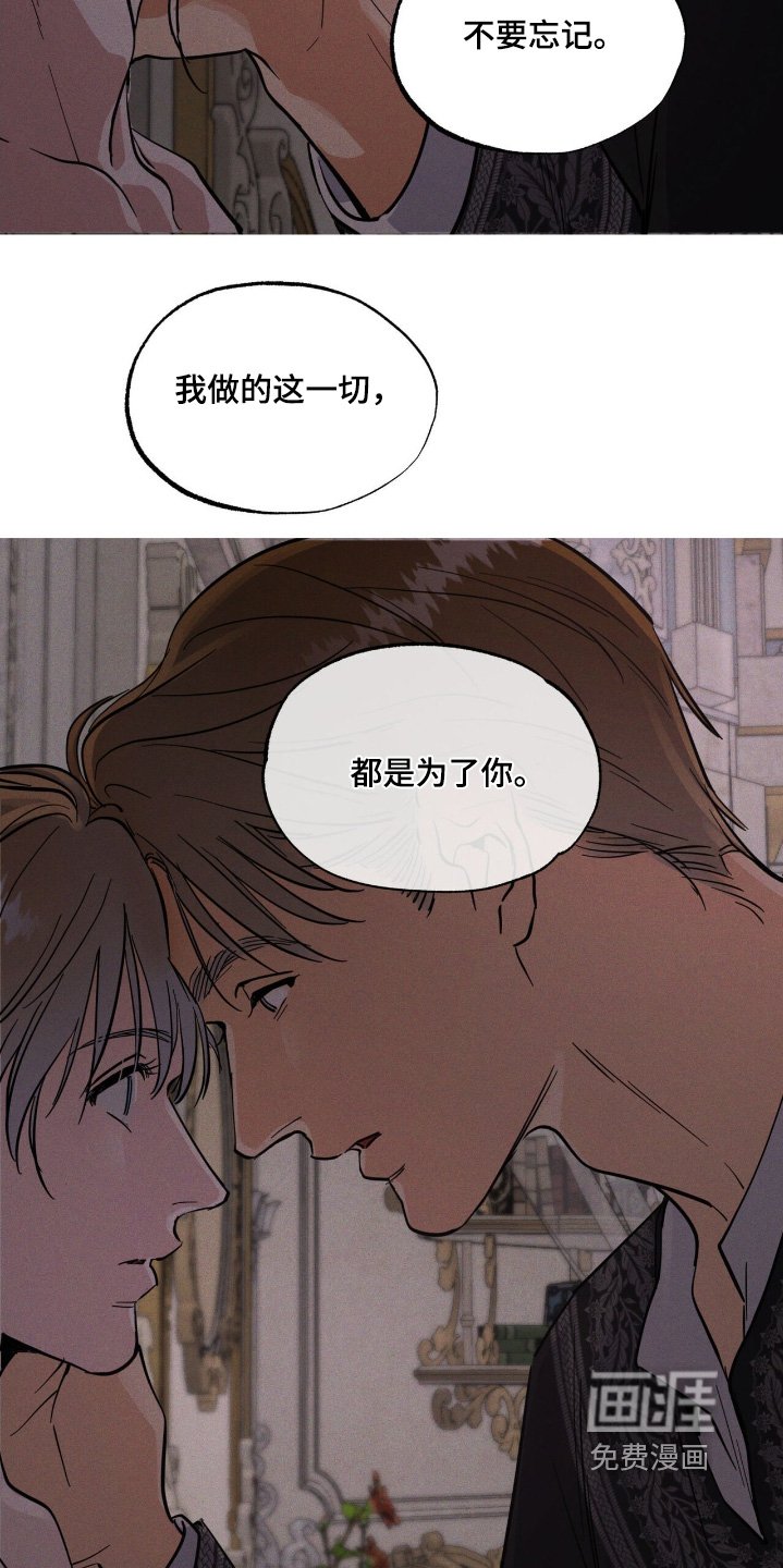 第82章：还记得你