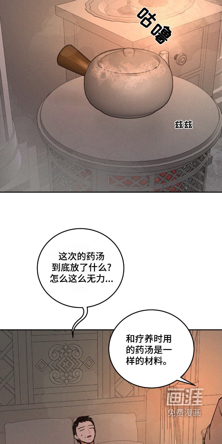 第83章：都是为了你