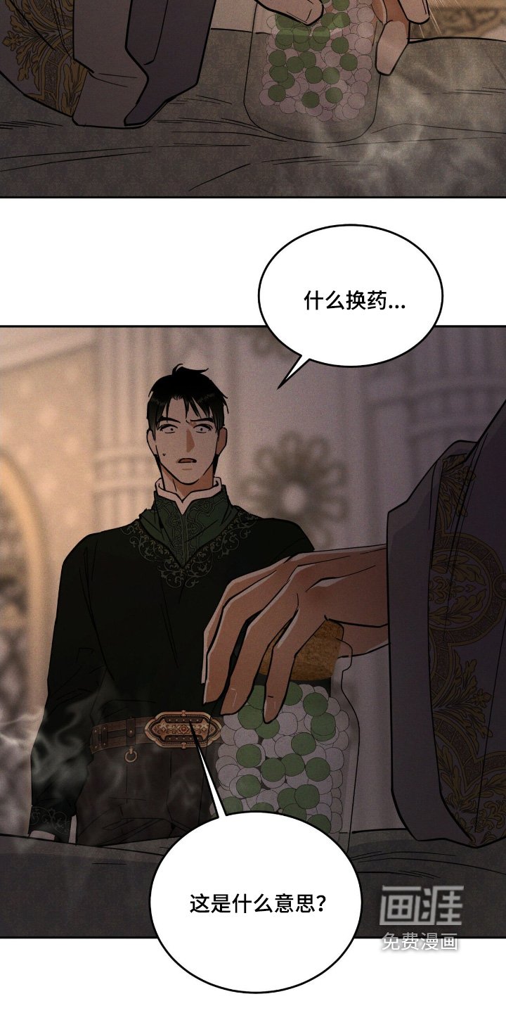 第83章：都是为了你