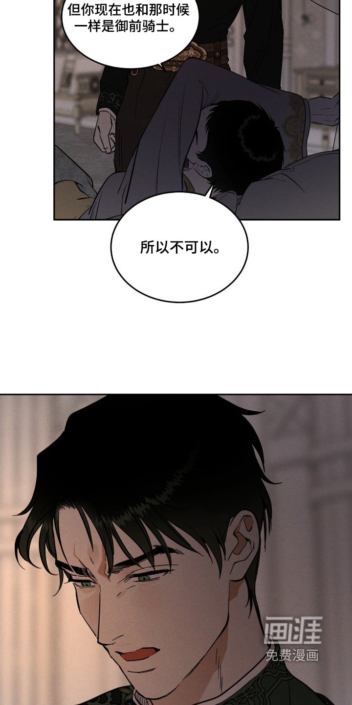 第83章：都是为了你