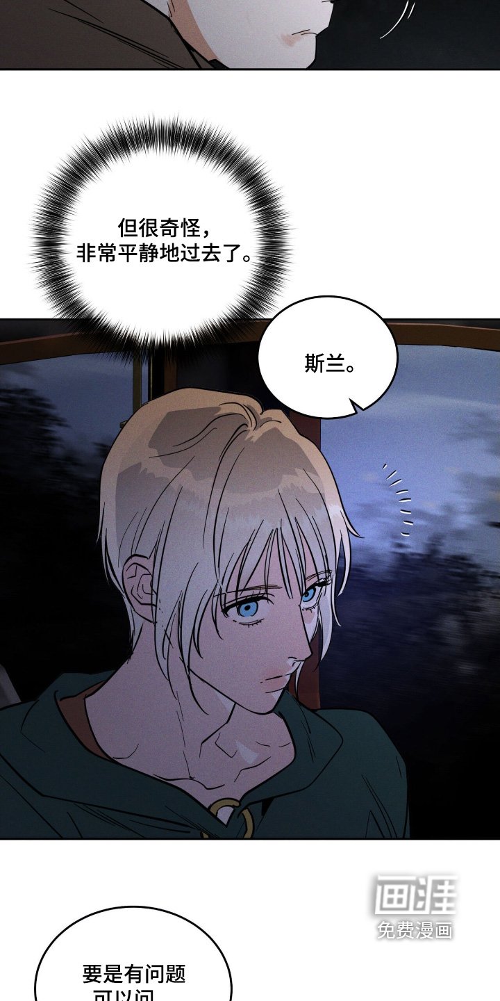 第84章：什么意思