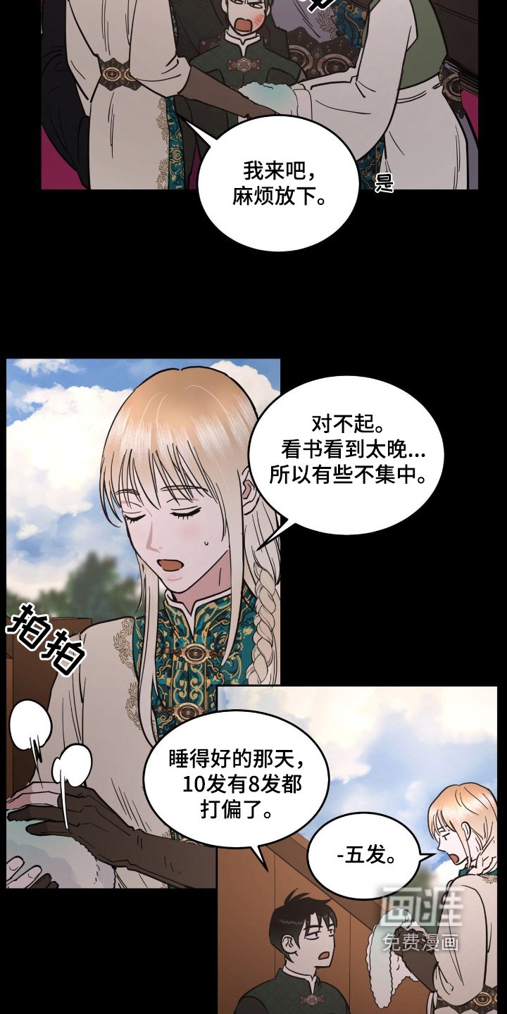 第85章：不理解