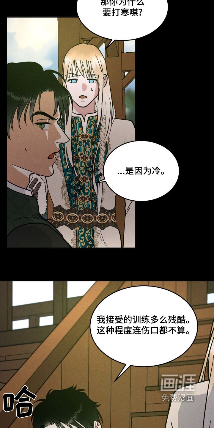 第85章：不理解