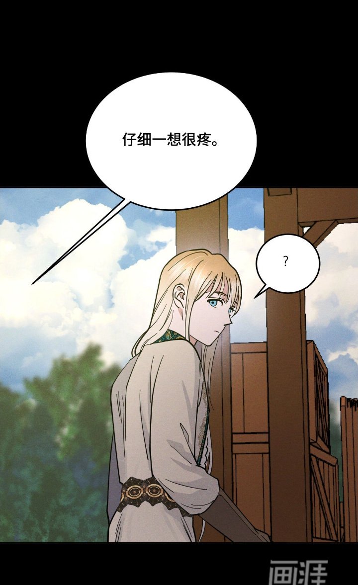 第85章：不理解