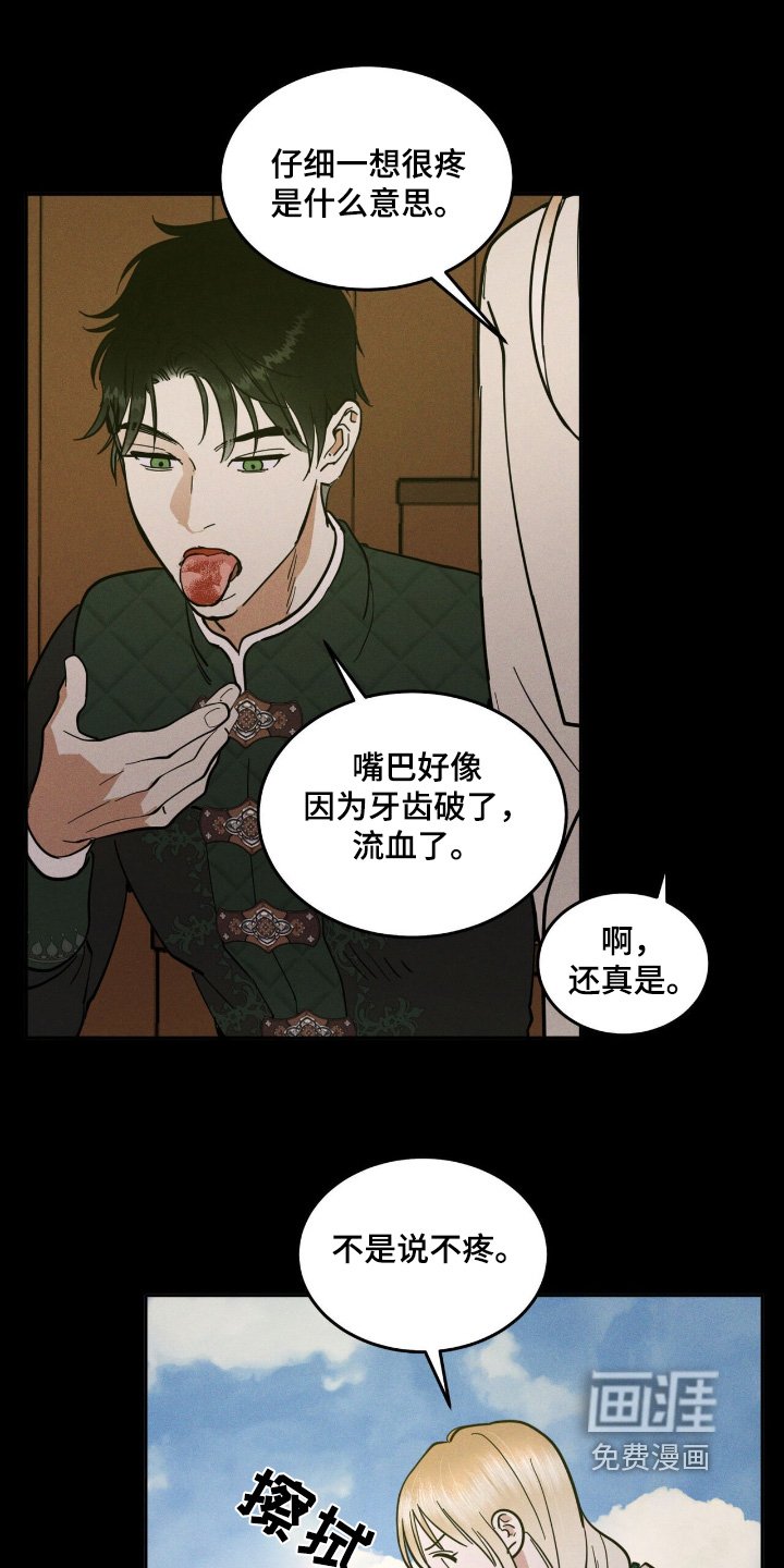 第85章：不理解