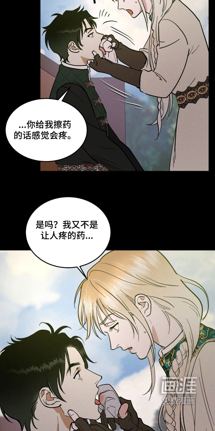 第85章：不理解