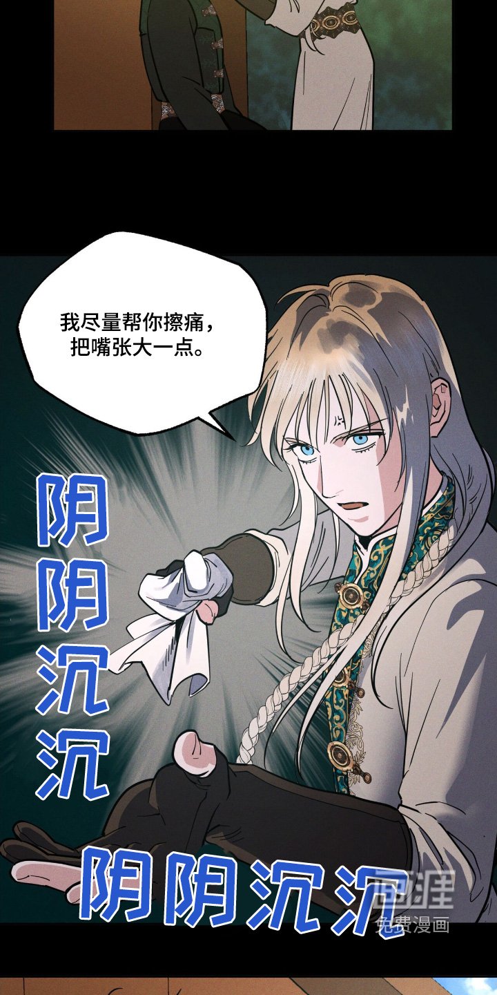 第85章：不理解