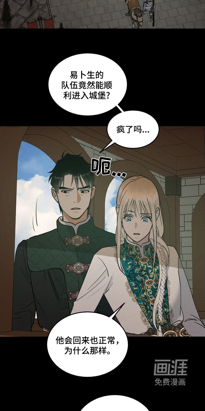 第85章：不理解