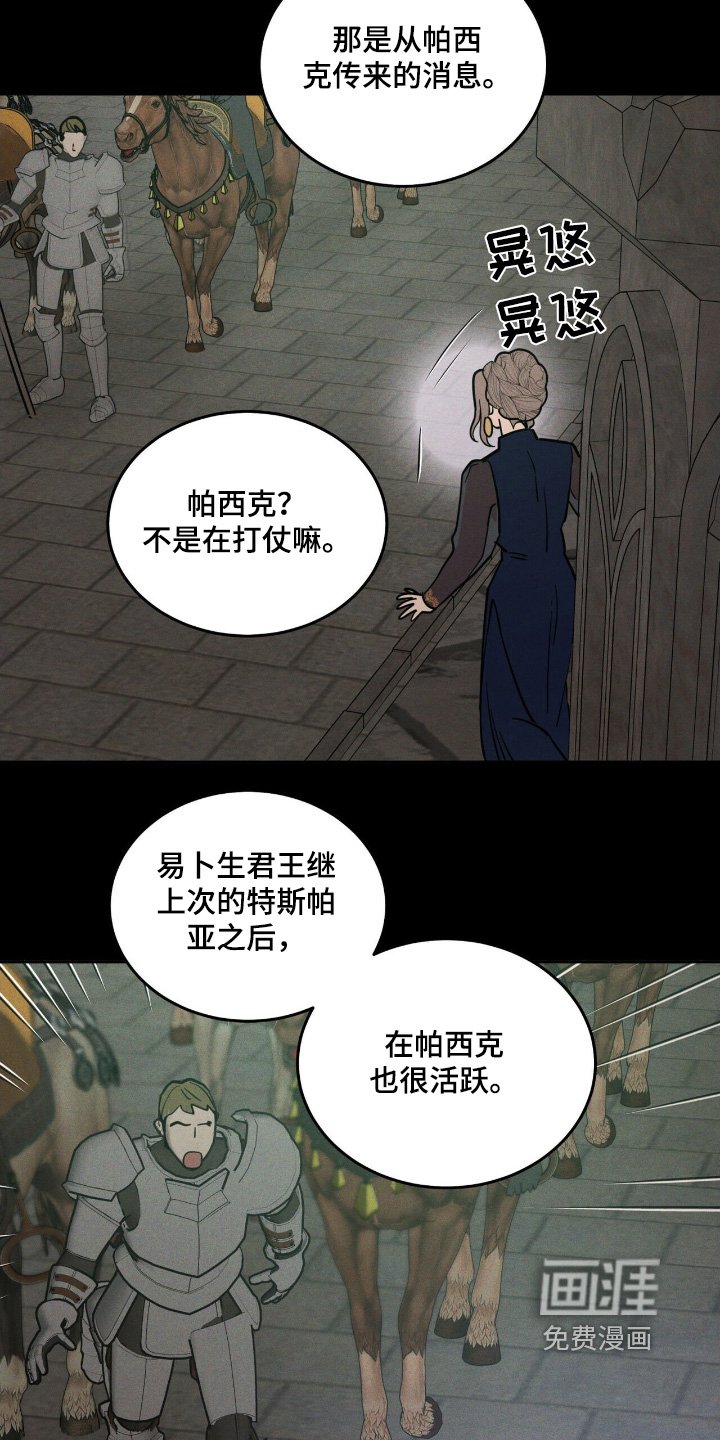 第85章：不理解