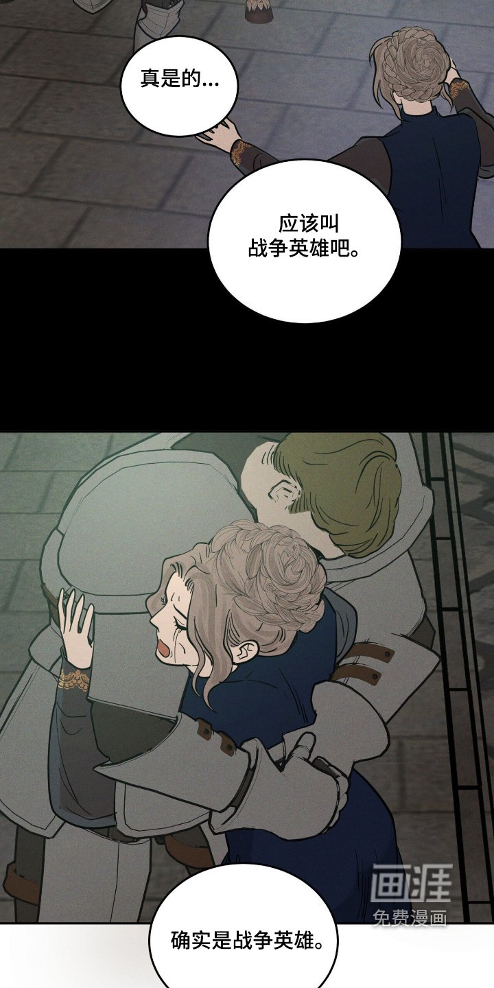 第85章：不理解