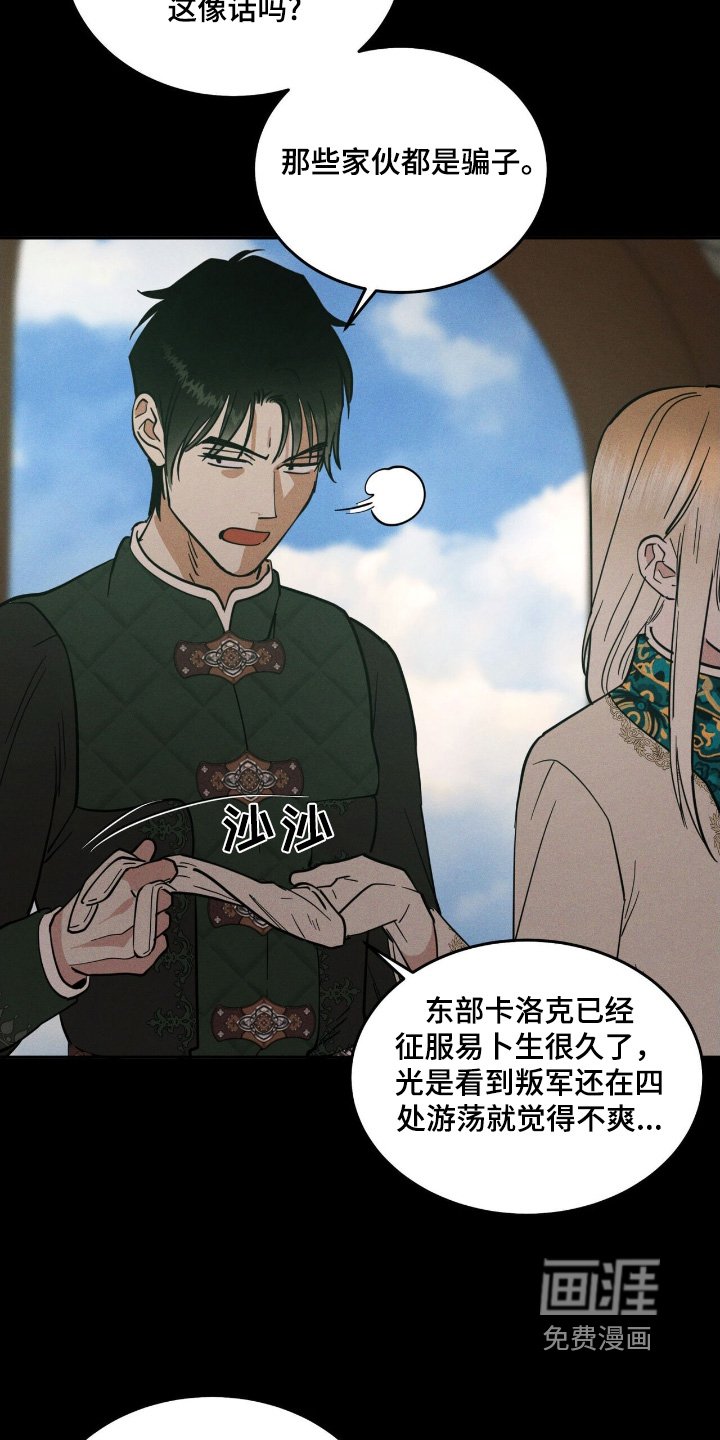第85章：不理解