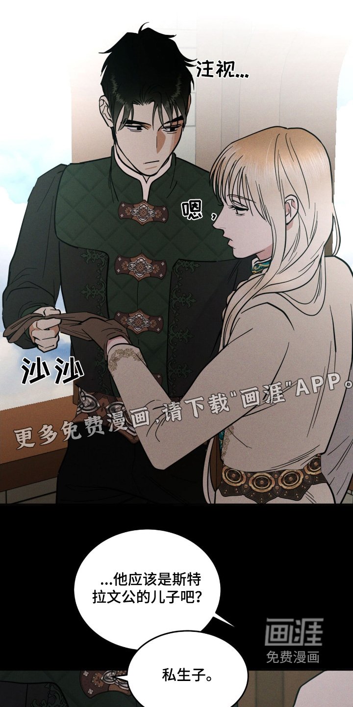 第86章：给你擦擦