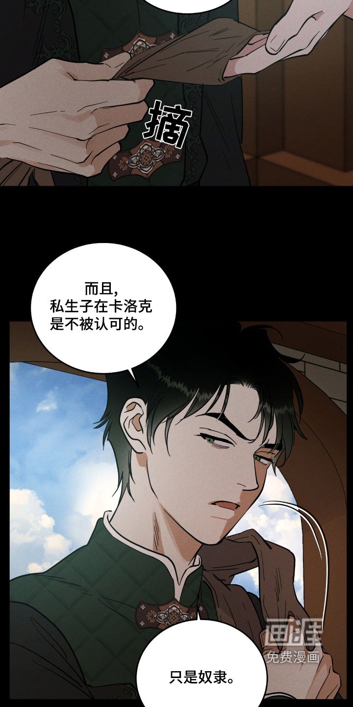 第86章：给你擦擦