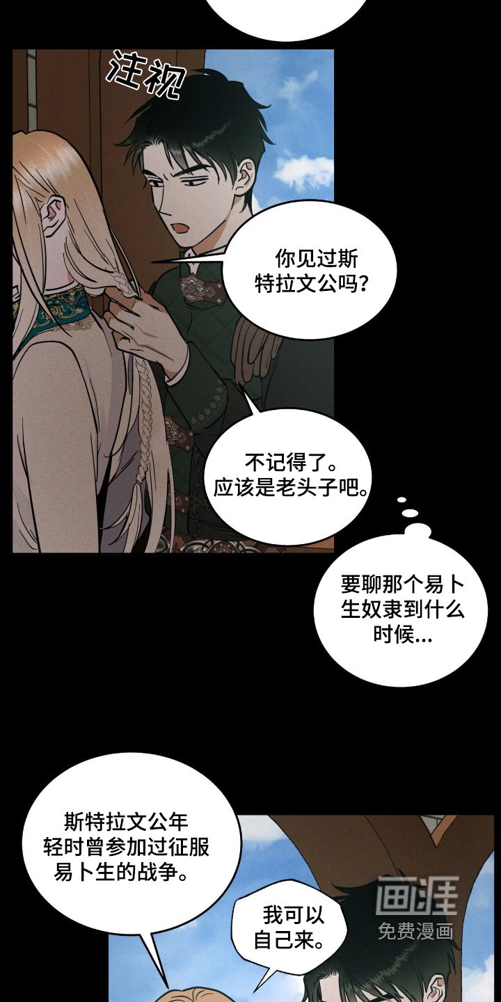 第86章：给你擦擦