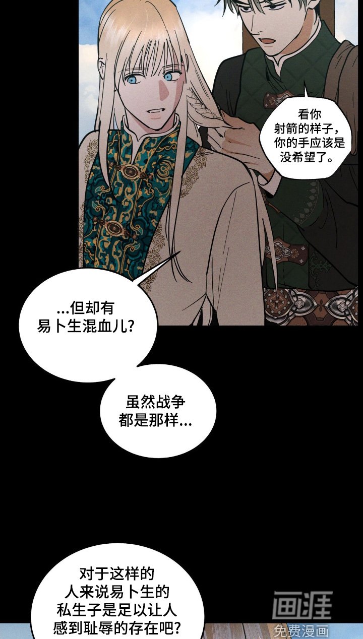 第86章：给你擦擦