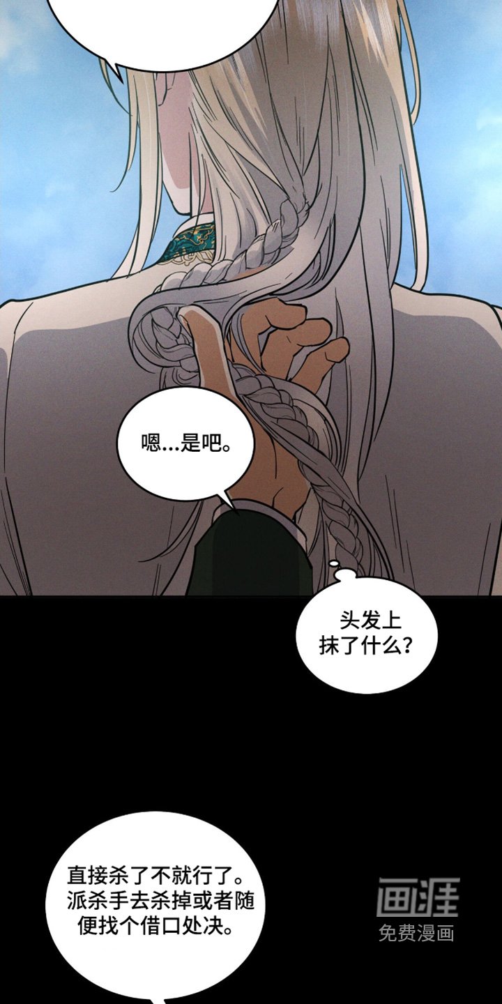 第86章：给你擦擦