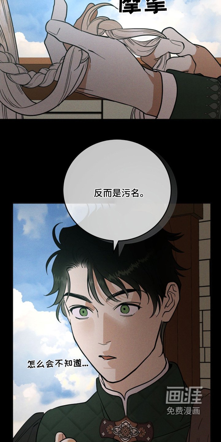 第86章：给你擦擦
