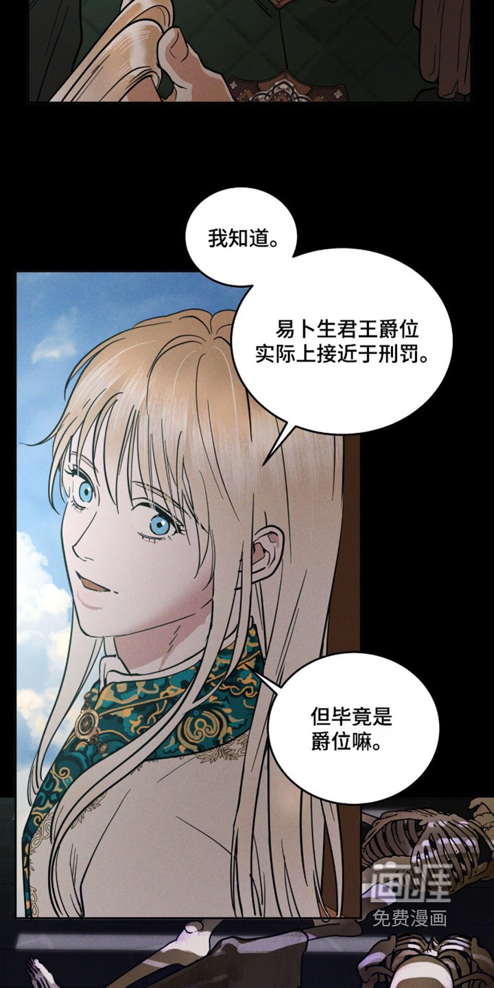 第86章：给你擦擦