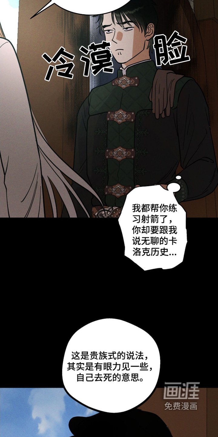 第86章：给你擦擦