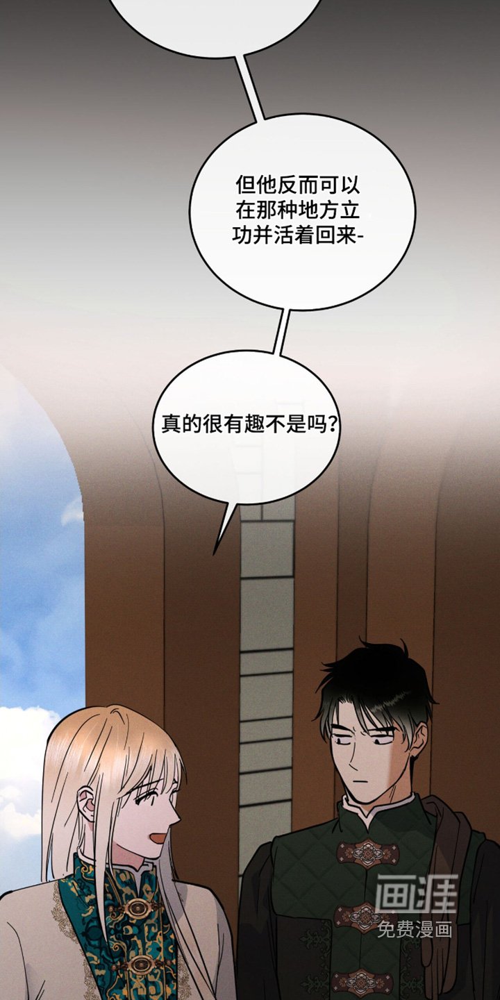 第86章：给你擦擦