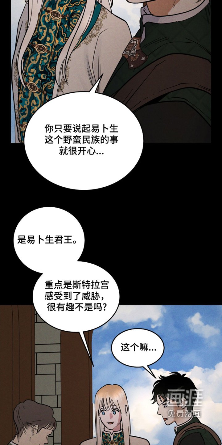 第86章：给你擦擦