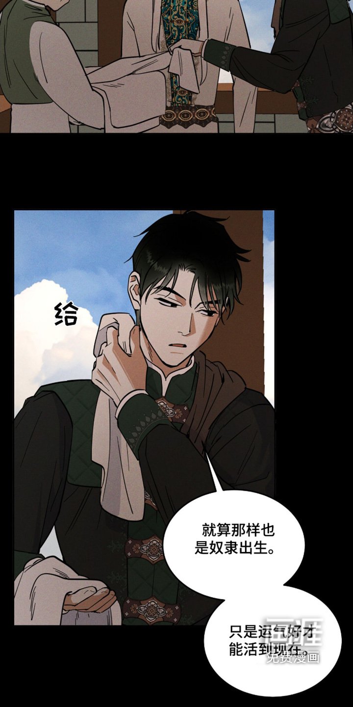 第86章：给你擦擦