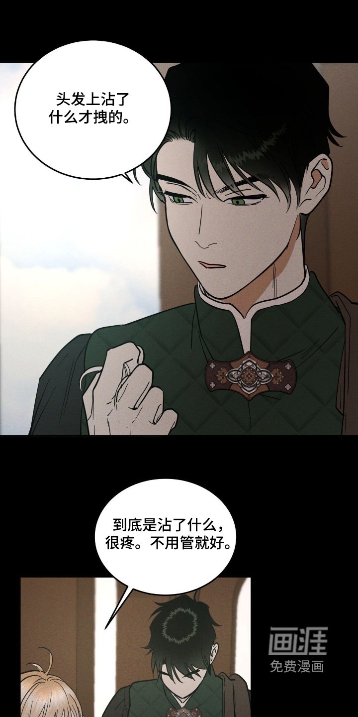 第86章：给你擦擦