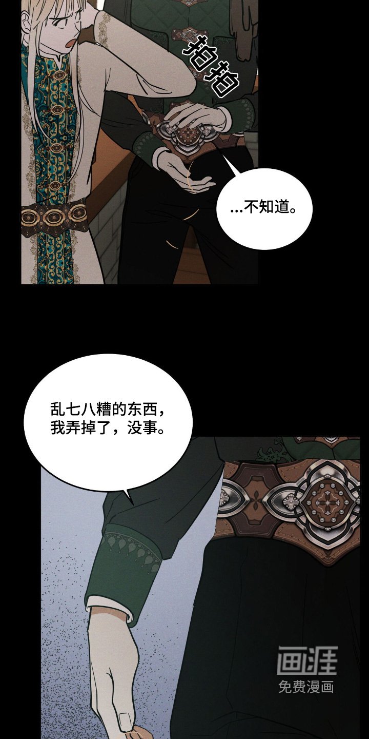 第86章：给你擦擦