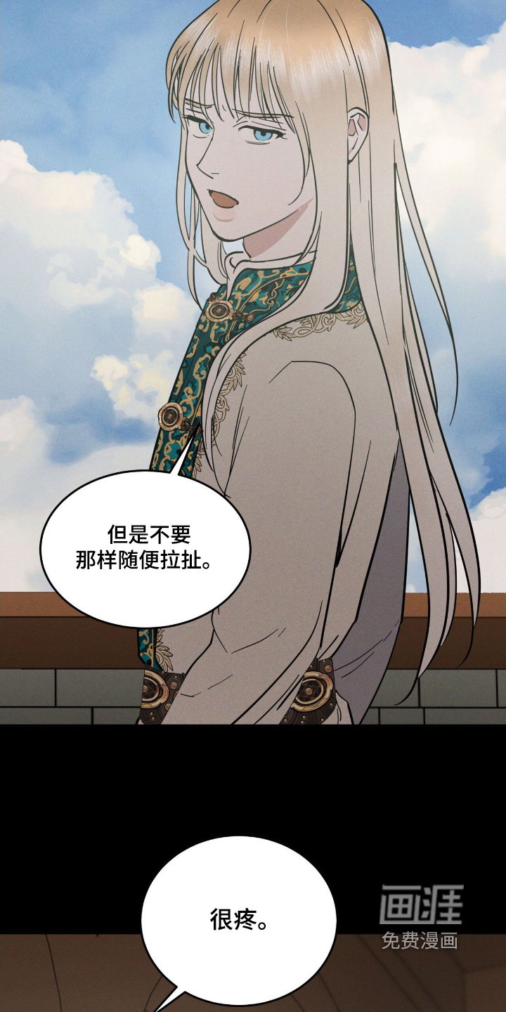 第86章：给你擦擦