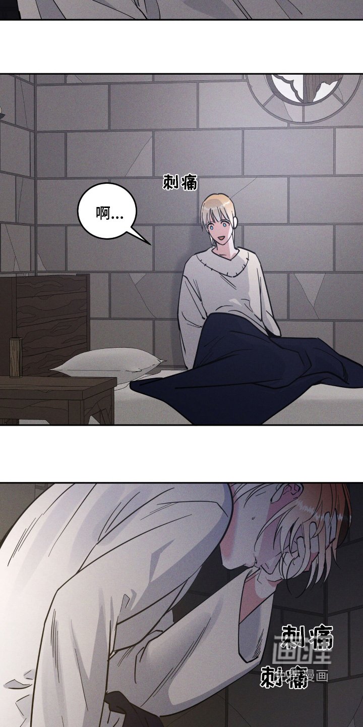 第87章：很痛