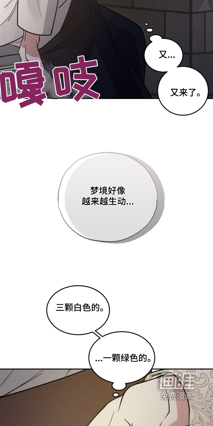 第87章：很痛